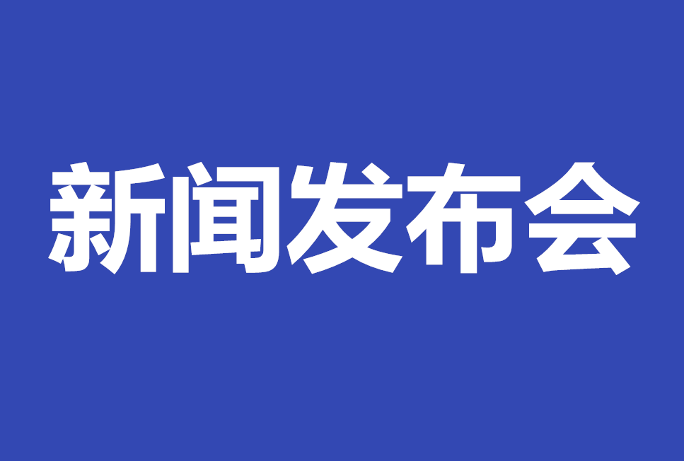 河北检察机关扎实开展环境保护检察工作