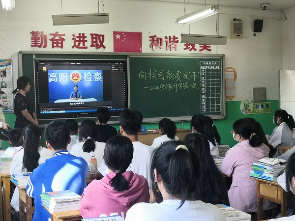 【阳检动态】开学季，高阳县检察院联合县教体局开展校园普法，筑牢未成年人“防火墙”照片1.-600jpg.jpg