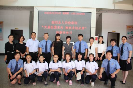 2018年5月31日开展了以“关爱祖国未来，擦亮未检品牌”为主题的“检察开放日”活动。.jpg
