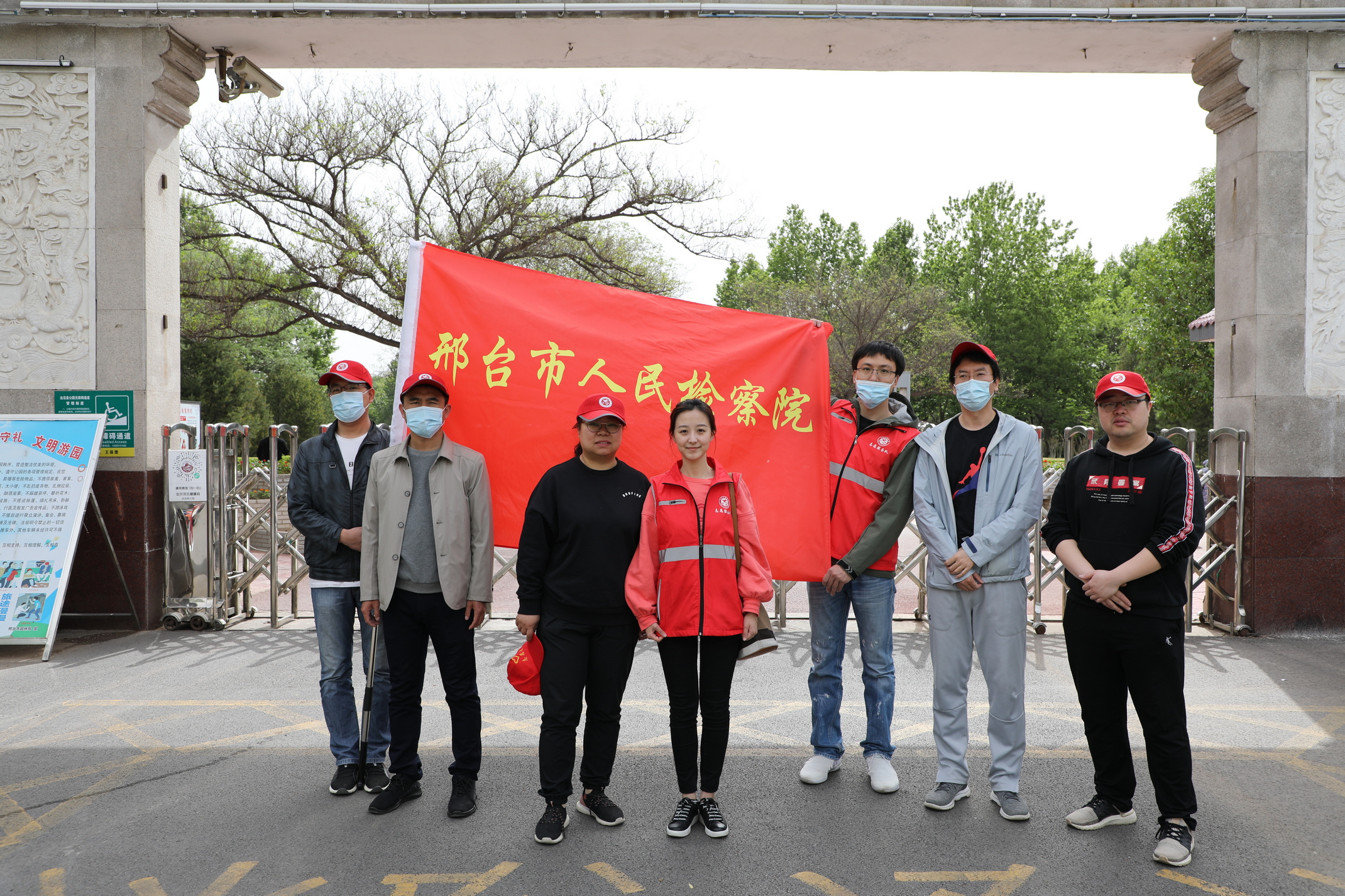 邢台市检察院组织开展“五四”青年节“净走”活动