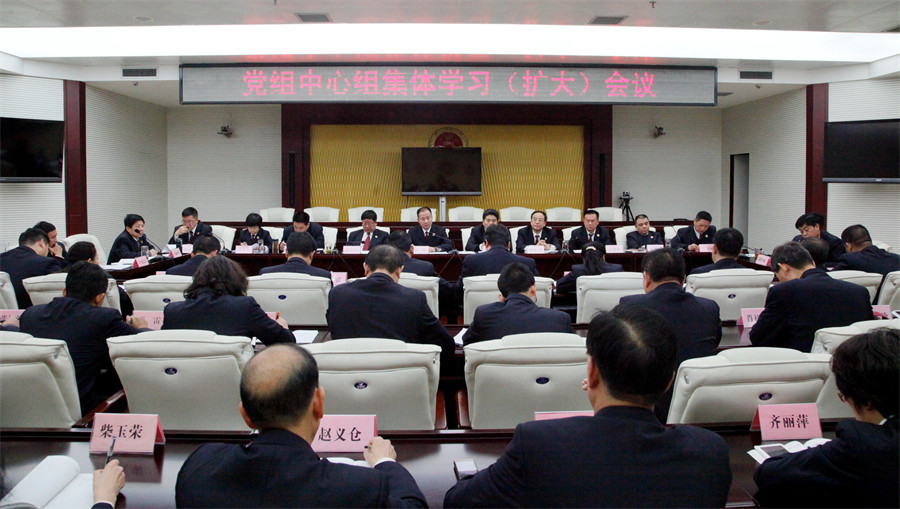 市检察院党组中心组集体学习（扩大）会议