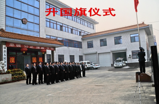 国庆节举行升旗仪式