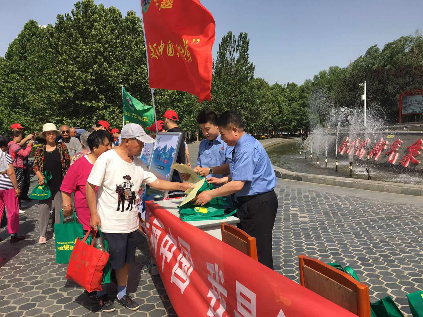 环境保护日法制宣传