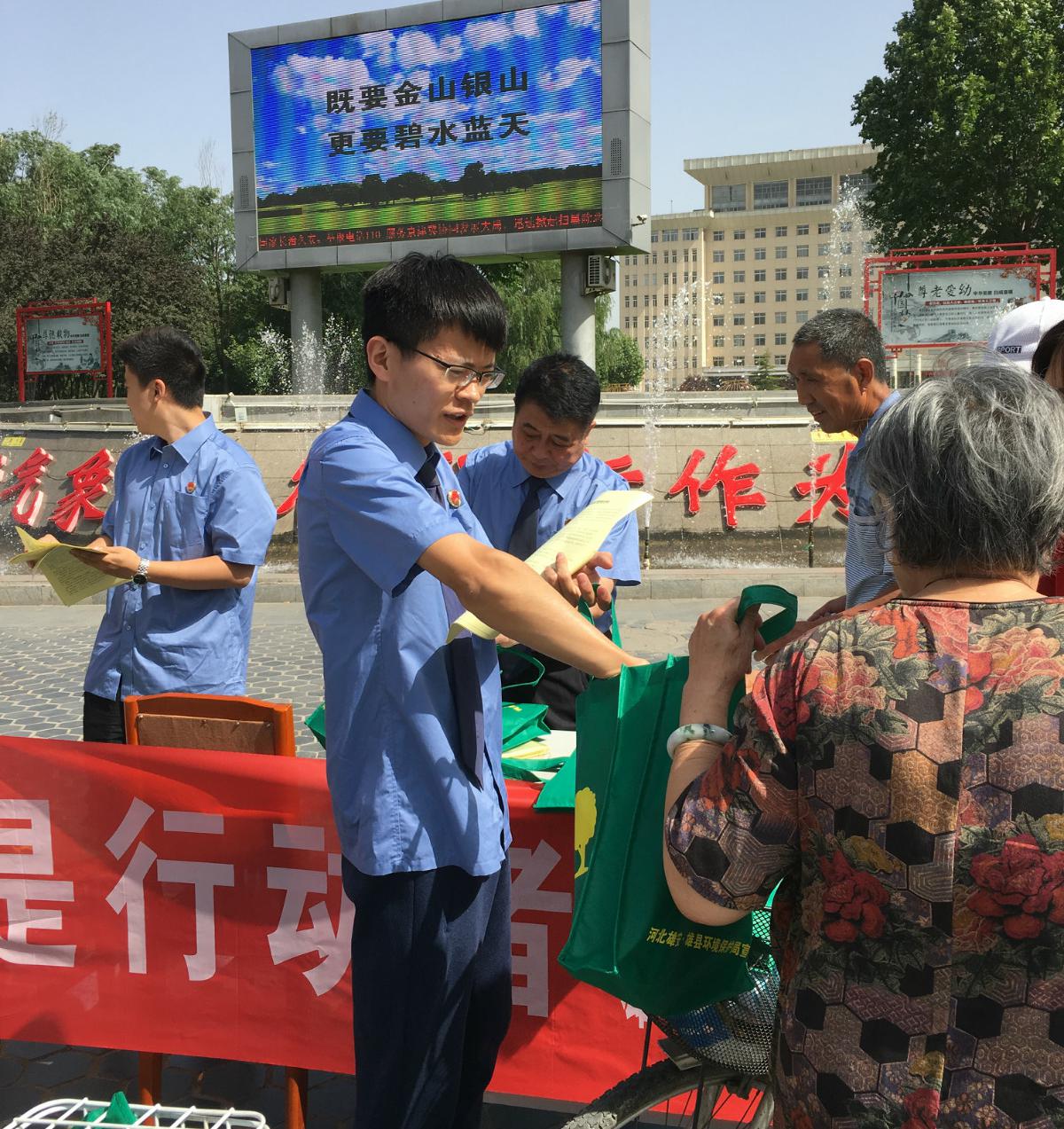 环境保护日法制宣传