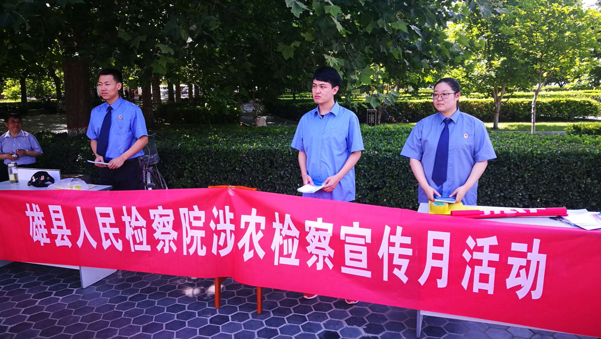 涉农检察宣传月