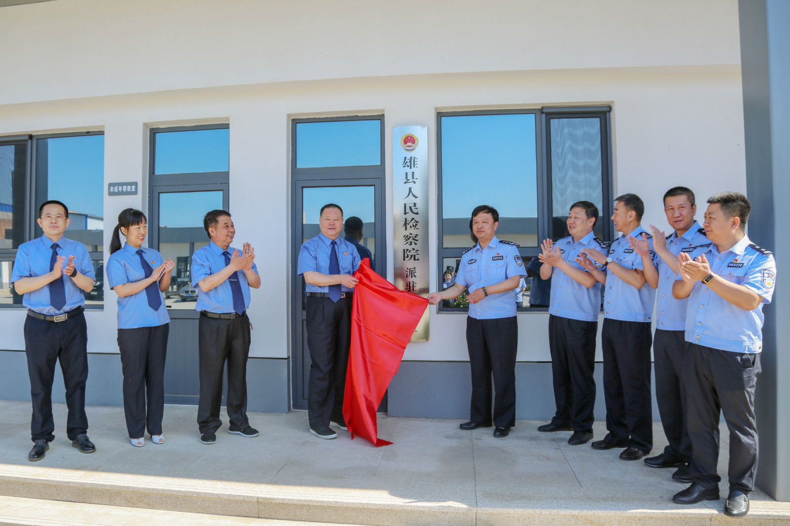 雄县人民检察院派驻雄县公安局执法办案中心检察室挂牌成立
